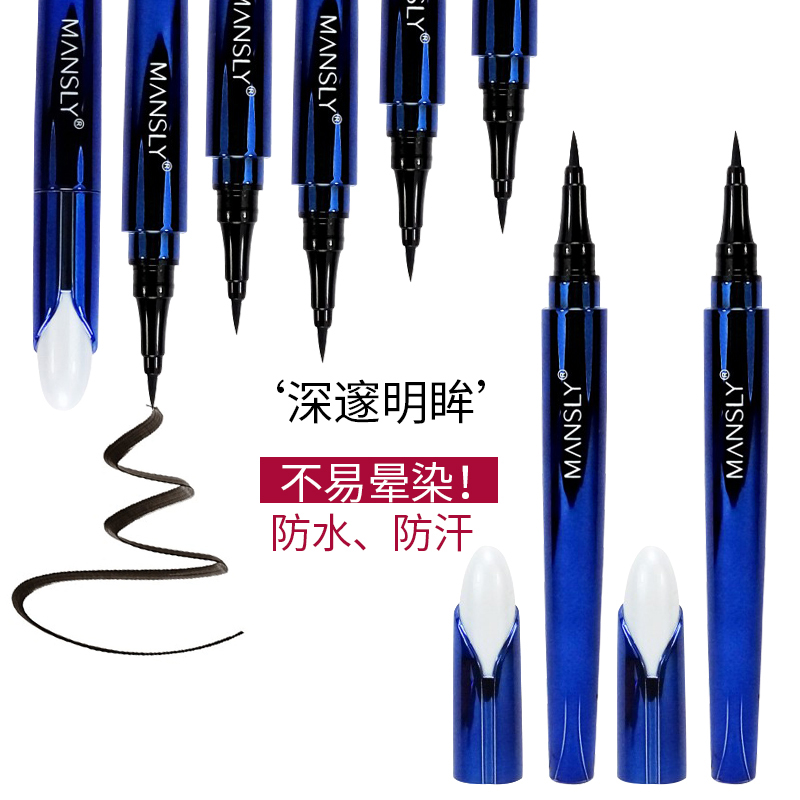 曼诗丽眼线笔不晕染防水初学者持久防汗大眼内细黑色软头眼线液笔