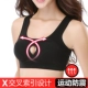 [Đặc biệt hàng ngày] đồ lót cotton thể thao nữ chống sốc chạy tụ tập chống cô gái mặc áo ngực mỏng