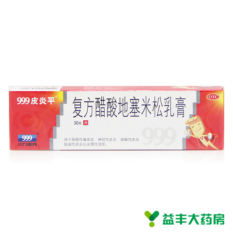 三九 999皮炎平 复方醋酸地塞米松乳膏30g 皮肤瘙痒 皮炎 湿疹