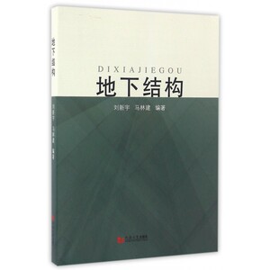 地下结构 博库网