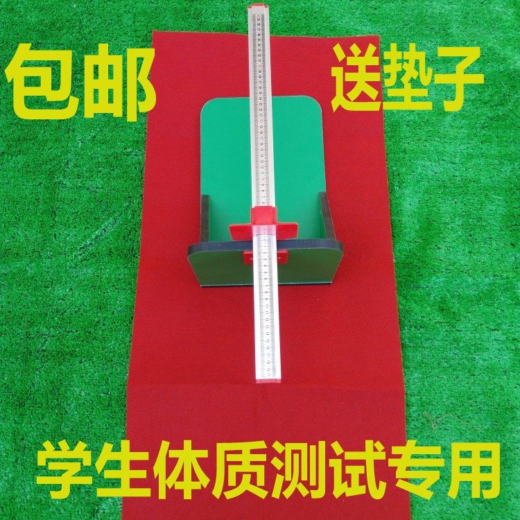 Sitting body flexion tester seat body flexion toughness tester send blanket