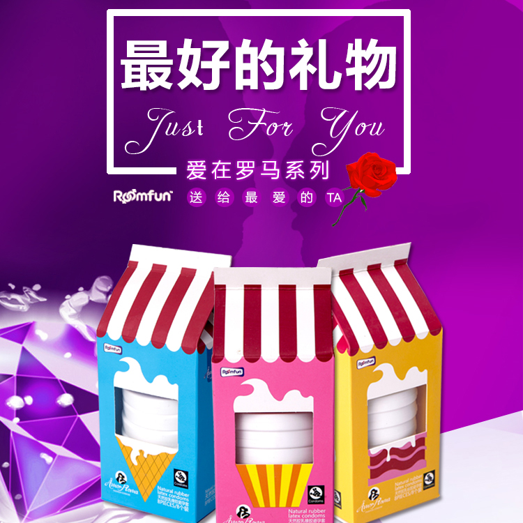 roomfun房趣礼品盒8只装避孕套情趣型安全套byt套套成人性用品FK