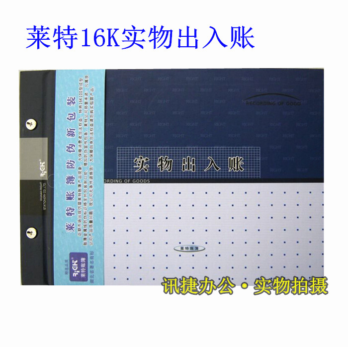 Wright Volume Accounting Deposit Account 16K100P physical exit and record 6128 Xi'an Office Account