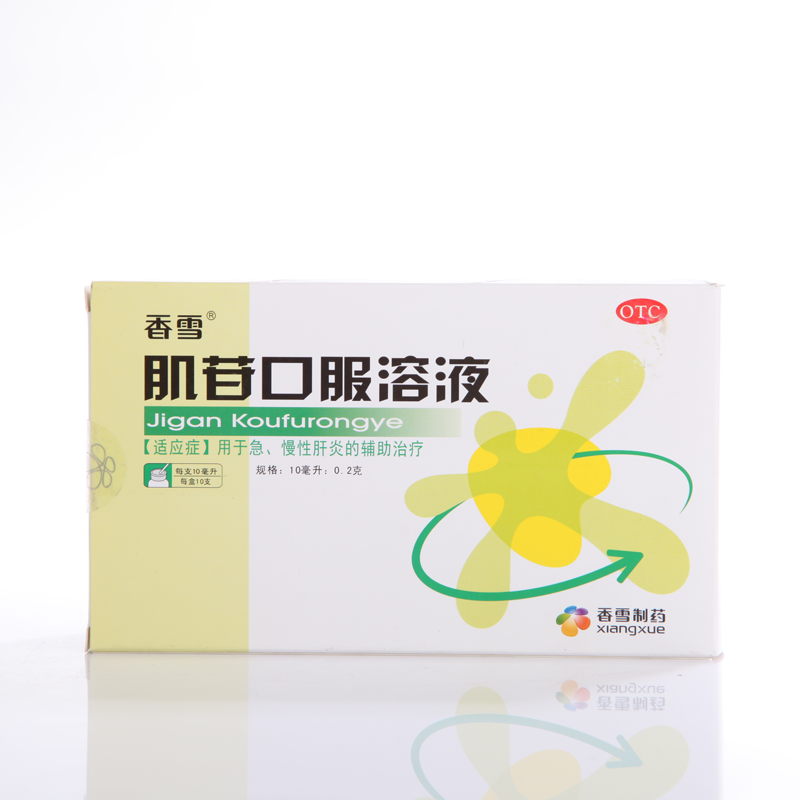 香雪 肌苷口服液 10支 急性慢性肝炎 肝炎肝病药