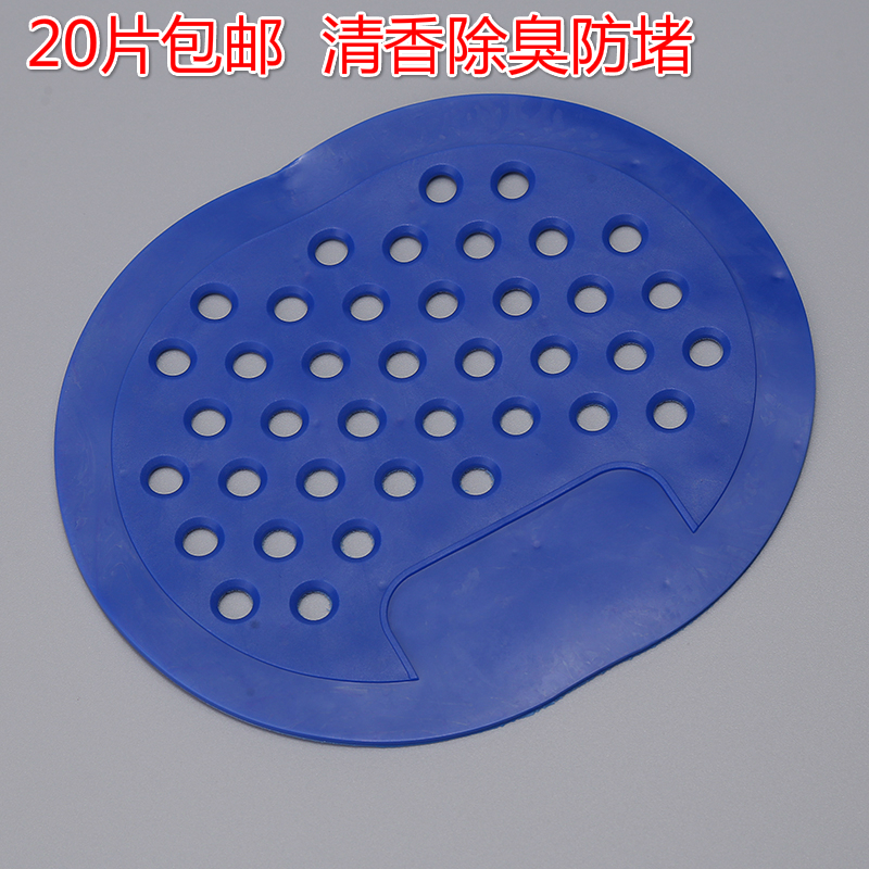 Small number of apple type men's urinals URINAL FILTER SCREEN Deodorant Anti-Clogging Aroma Sheet Triangle of Aromatic Balls 20 slices-Taobao