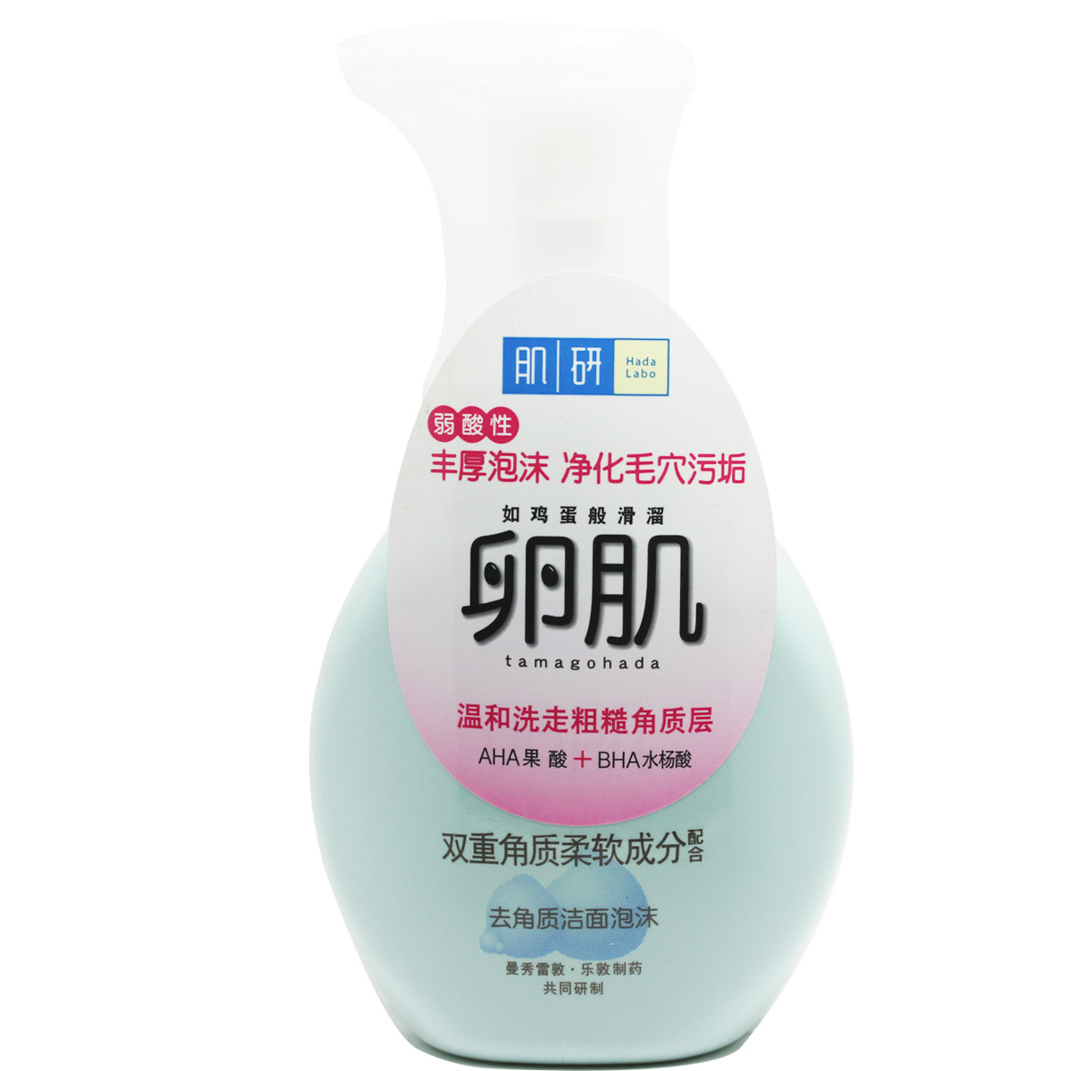 包邮 正品 曼秀雷敦 肌研卵肌呿角质洁面泡沫160ml 泡沫丰盈 洁净