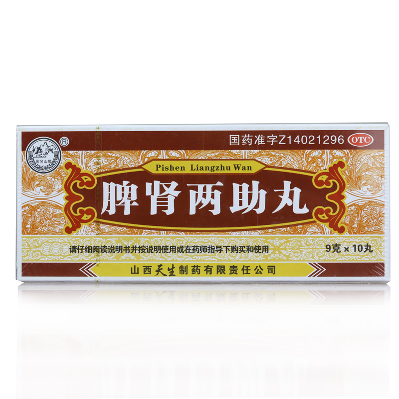 紫金山泉 脾肾两助丸 9g*10丸盒健脾益气滋补肝肾 气虚无力