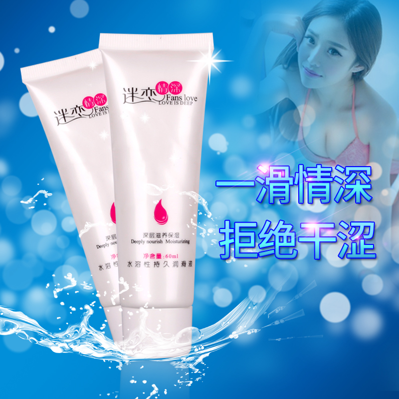 谜姬人体润滑剂男用gay女性高潮阴道润滑液房事按摩油情趣用品sw