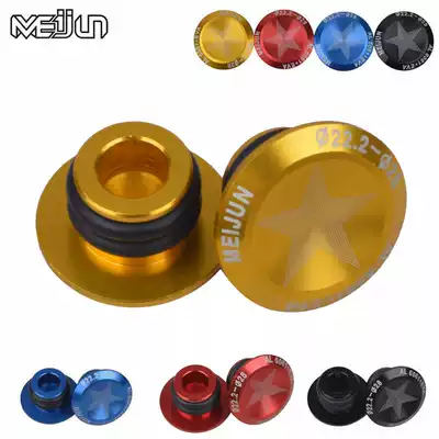 MEIJUN bicycle handle plug mountain road bicycle handle high-end aluminum alloy handle plug blocking plug