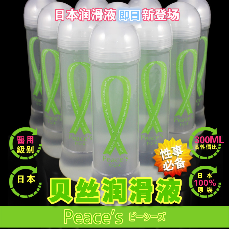 日本Rends进口性爱水溶性润滑油成人情趣性用品夫妻房事润滑液QK