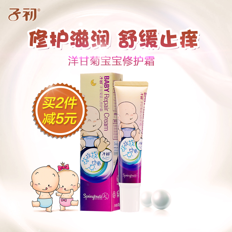 子初宝宝止痒膏消肿 儿童防蚊驱蚊膏婴幼儿天然防蚊用品防叮咬
