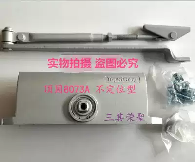 Top fixed door closer AMAB-8075A B- SR non-positioning type maximum load-bearing 120kg