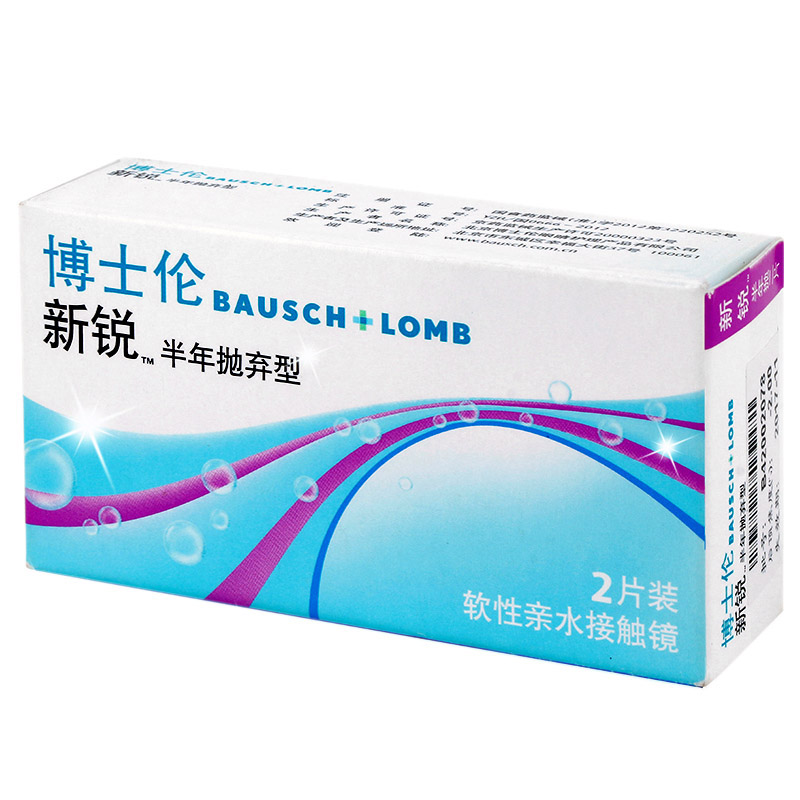 博士伦新锐隐形近视眼镜清朗舒适型半年抛2片YN