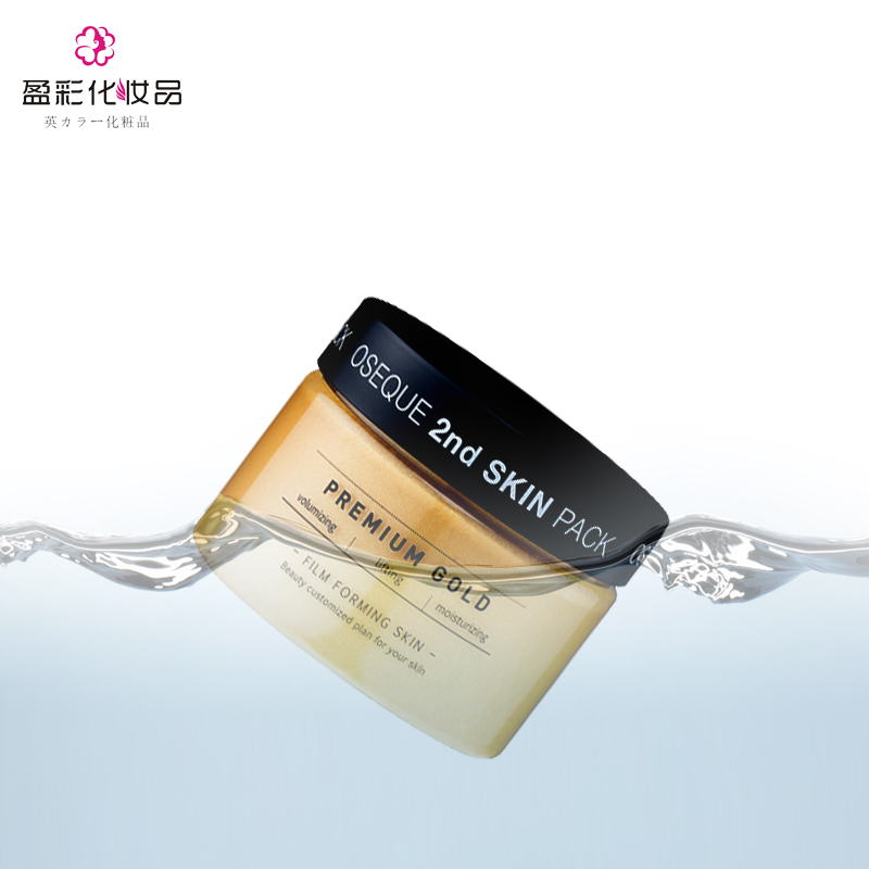 OSEQUE澳皙可（OSEQUE）斯拉型面膜(金色)