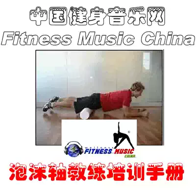 Foam Shaft Training Manual