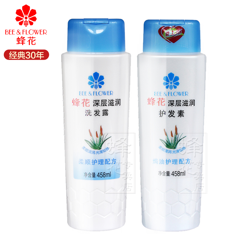 蜂花洗护套装 深层滋润洗发露+护发素458ml 柔顺护理配方