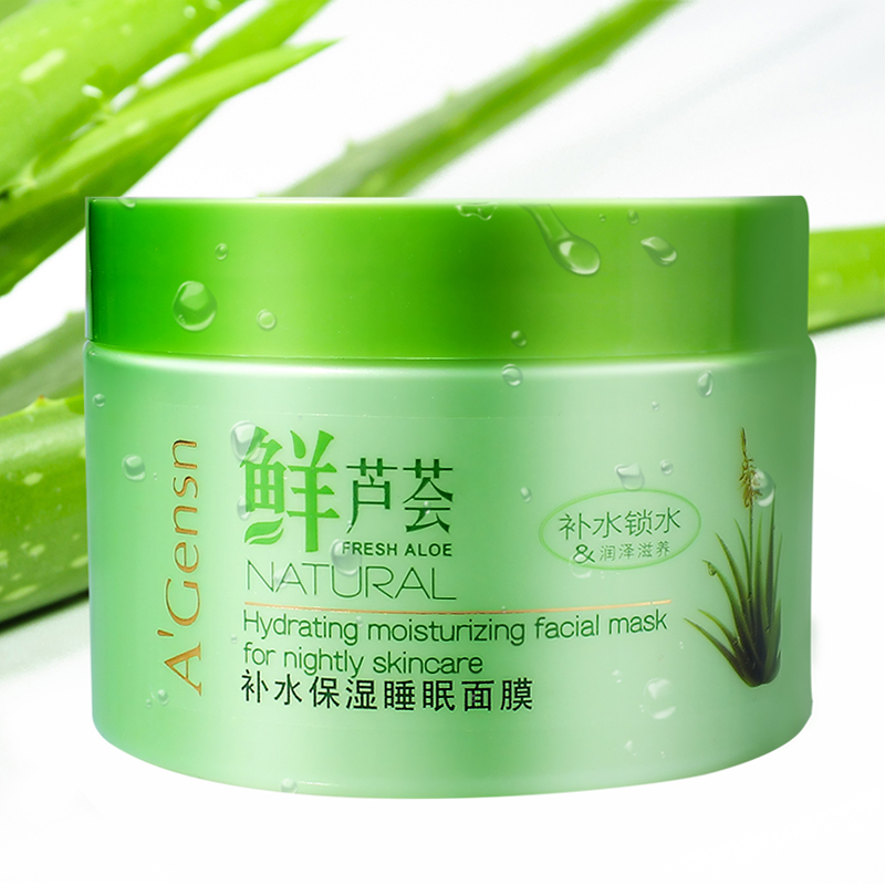 安安金纯正品鲜芦荟补水保湿锁水免洗睡眠面膜150g锁水夜用晚霜