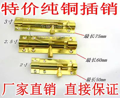 Thickened pure copper latch all copper surface door latch door window latch door bolt Bolt pin small latch 1 5 inch