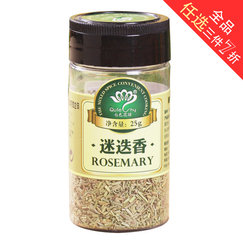 【天猫超市】七色花语 迷迭香草叶  烧烤鱼肉 清炖砂锅调味料 25g
