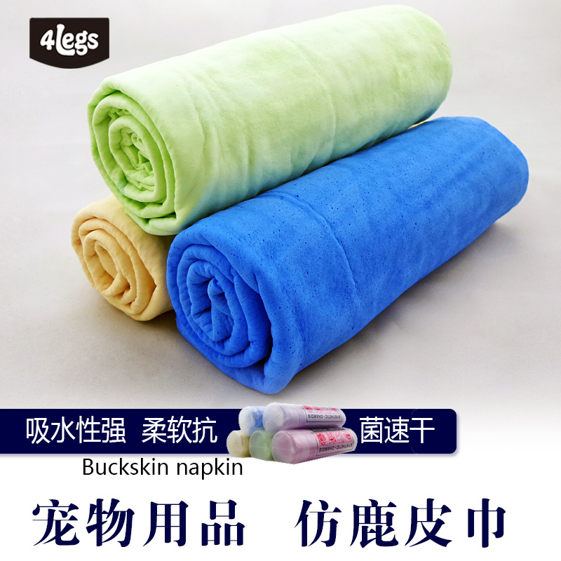 狗狗吸水毛巾 宠物洗澡仿鹿皮巾狗 毛巾大吸水强力 狗狗浴巾大号