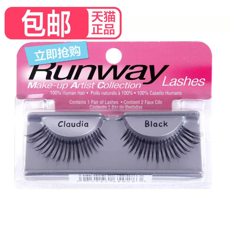 包邮 买5送1 美国Ardell艾黛儿假睫毛真人毛发RUNWAY Claudia纤长