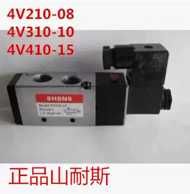 Shanice solenoid valve air valve two-position five-way 4V210-08 4V310-10 4V410-15 220V 24V