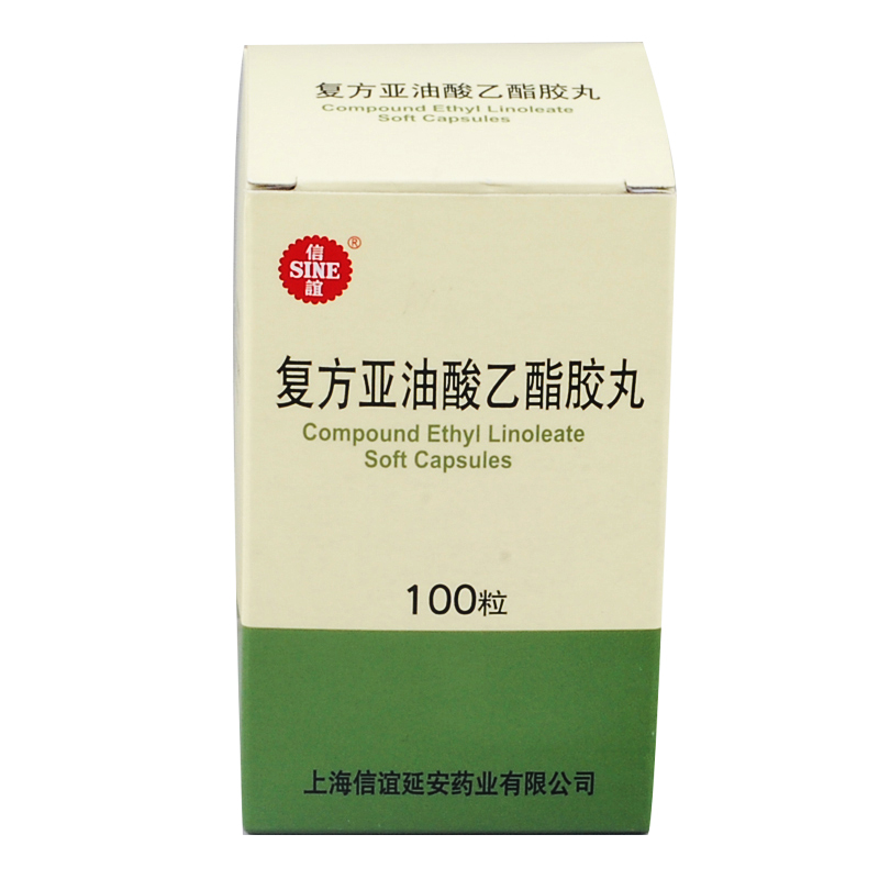 SINE/信谊 复方亚油酸乙酯胶丸 100粒*1瓶/盒