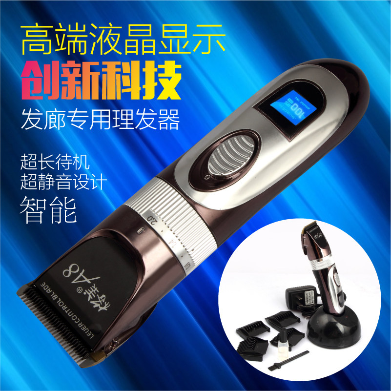 Gemei Tungsten Steel Tool LCD display specialized lithium battery charge and plug dual-use Hairway Special Hairway