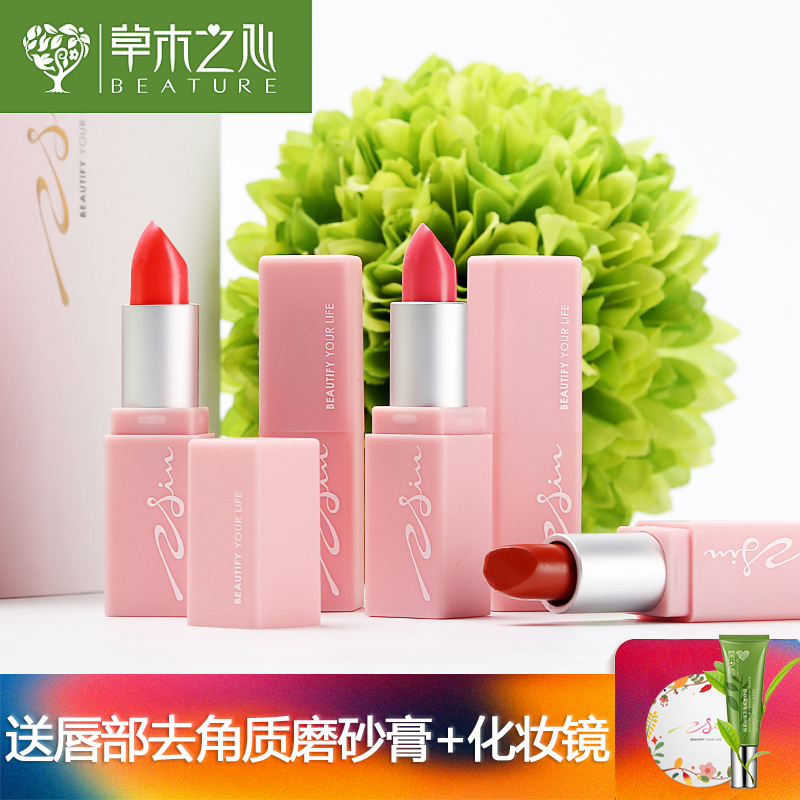 草木之心3支口红小样套装学生款可爱咬唇妆豆沙南瓜色润唇膏正品