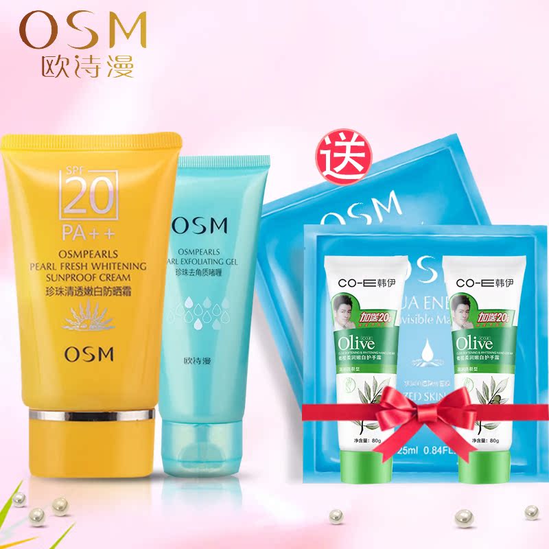 欧诗漫防晒隔离霜女正品珍珠清透嫩白防晒霜SPF20美白保湿