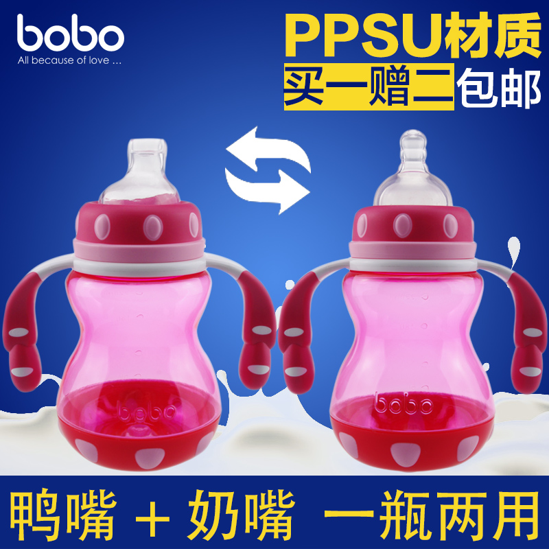 【鸭嘴+奶嘴2用】bobo乐儿宝全进口材质魔力小金杯 鸭嘴水杯2用型