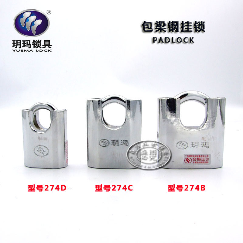 Yama semi - pack padlock 274B 274C 274D anti - theft anti - pry anti - waterproof dorm warehouse padlock lock