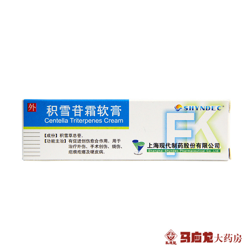 现代 积雪苷霜软膏 0.25g*1支/盒