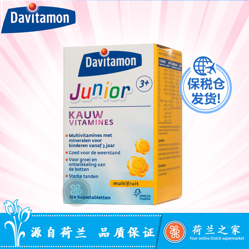 Davitamon三岁+宝宝水果味维生素咀嚼片儿童【6月到期半价促销】