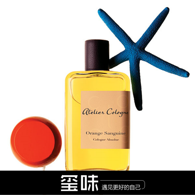 Atelier Cologne欧珑 赤霞橘光 中性香水30 100 200ml 移动的橙子