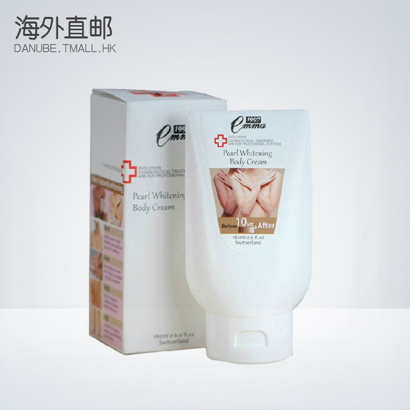 emma 1997 爱玛珍珠身体乳 180ml