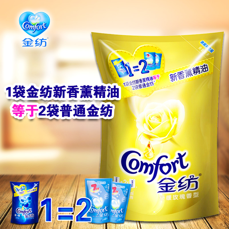 500ml金纺新香薰精油舒缓玫瑰  衣物柔顺剂