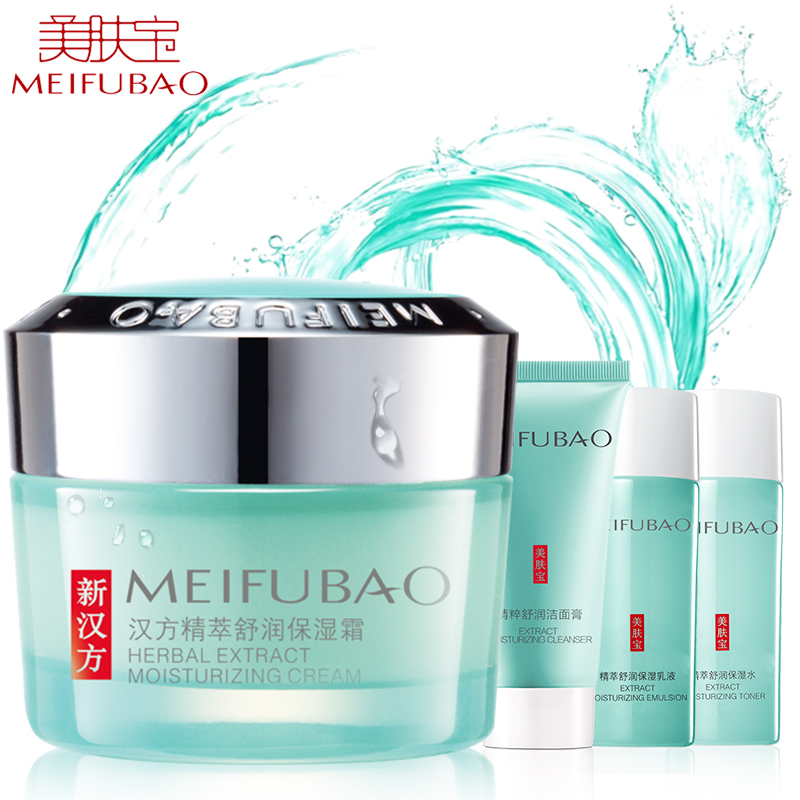 美肤宝面霜正品精萃舒润补水保湿懒人霜滋润清爽护肤品女提亮肤色
