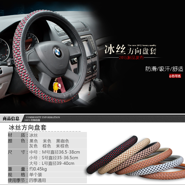 风神A60全包围防滑冰丝把套东风风神A60风神a60汽车方向盘套四季
