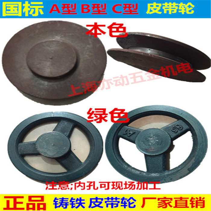Triangular belt pulley cast iron belt disc A type single groove 1A diameter 80-200mm (flat) manufacturer direct selling-Taobao
