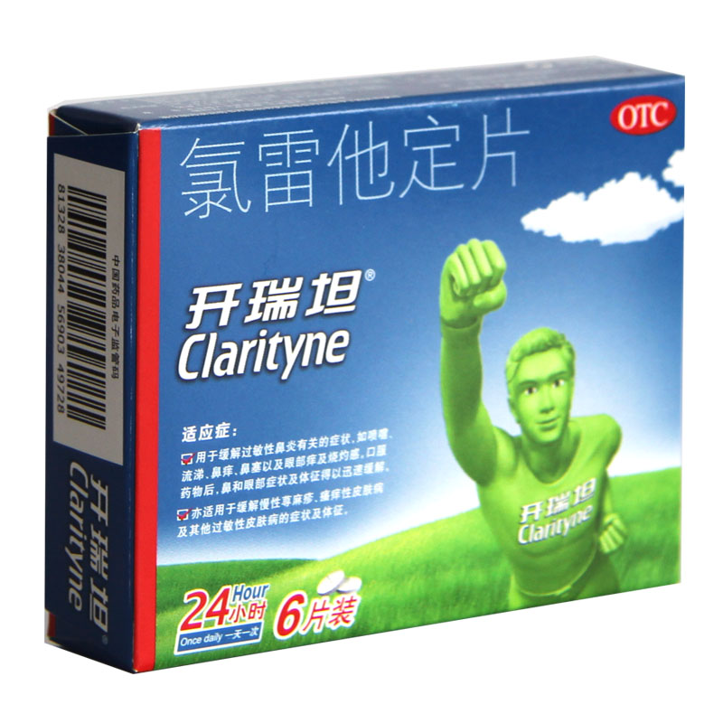开瑞坦 氯雷他定片 6片缓解过敏性鼻炎鼻塞皮肤过敏瘙痒荨麻疹HA1