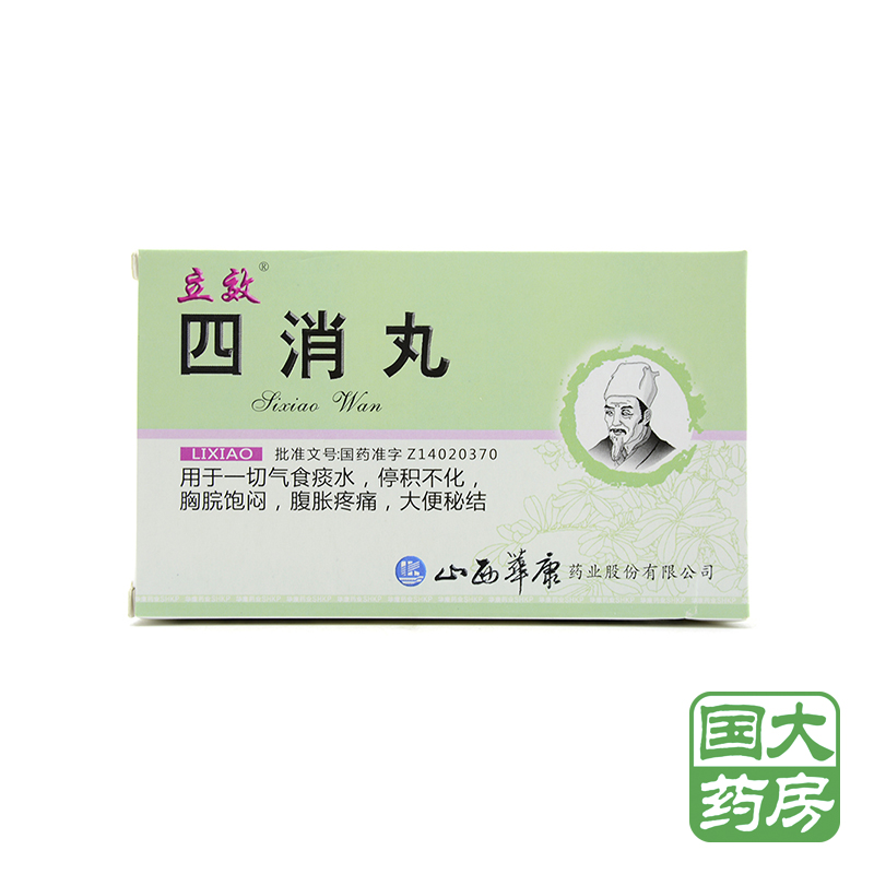 立效四消丸 6g*6袋/盒