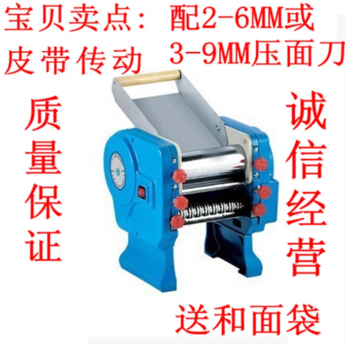 Seagull Card 180B Type Home Electric Noodle Maker Noodle Machine Noodle machine Home Commercial belt Transmission