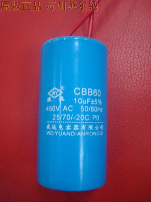 WY original CBB60 starting capacitor 10UF450V 35*70