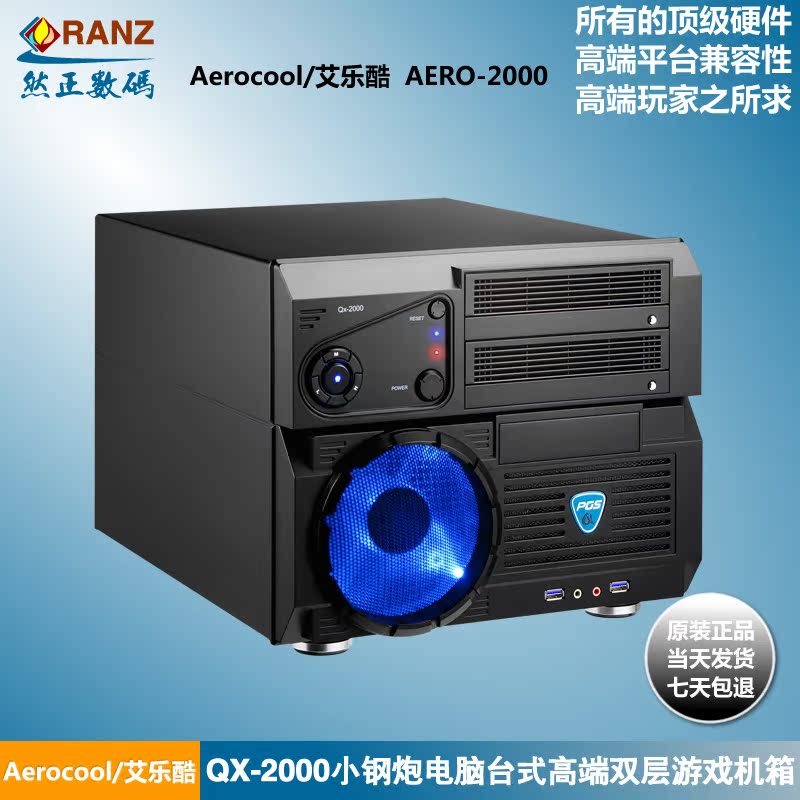 Купить Корпус для ПК в AeroCool/Ай Ле Кул модель QX-2000 маленький ...