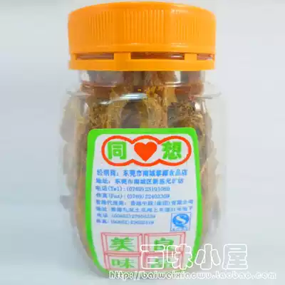 (from 8 bottles)Guangdong specialty Tongxiang licorice Fragrant dried mango Dried mango slices 125g