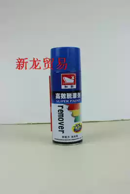 New self-spray paint remover 400ML bottle