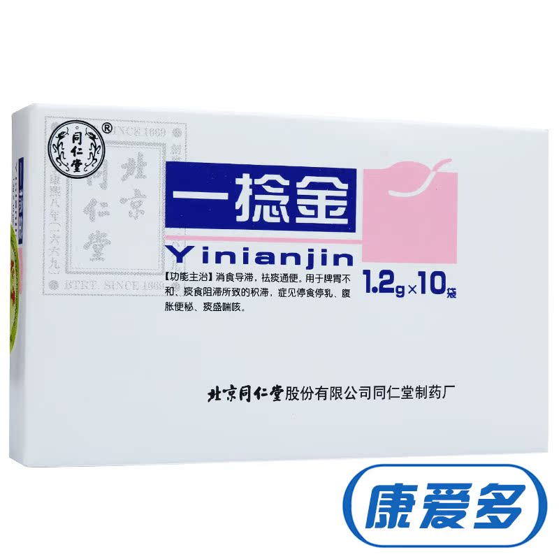 同仁堂 一捻金 1.2g*10袋/盒