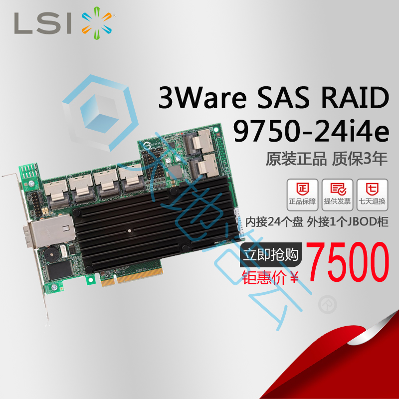 LSI 3ware SAS 9750-24i4e 6Gb 512M original limited to 2 pieces promotional warranty for three years