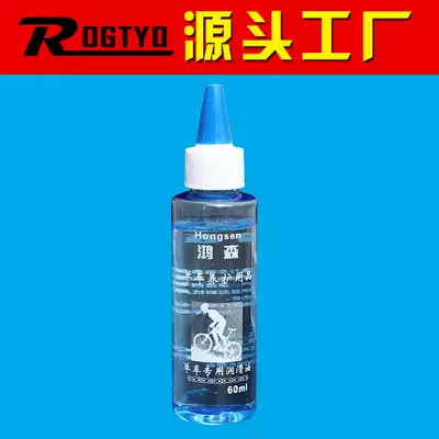 Bicycle maintenance oil chain oil mountain bike road car bicycle lubricating oil flywheel gear oil dust-proof rust-proof oil